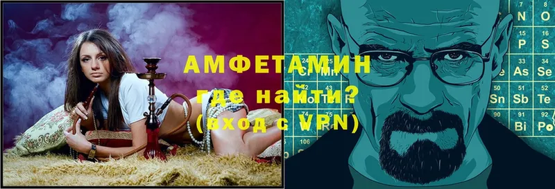 Amphetamine 98% Палласовка