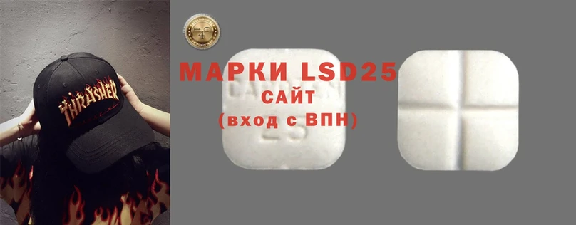 LSD-25 экстази кислота  даркнет сайт  Палласовка 