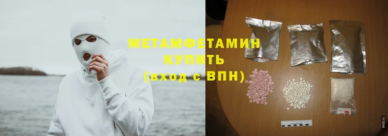 Первитин Декстрометамфетамин 99.9%  Палласовка 